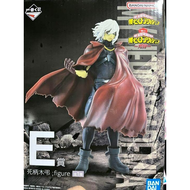 Ichiban Kuji My Hero Academia Further Beyond - C Prize Tomura Shigaraki Masterlise Figure main image 0
