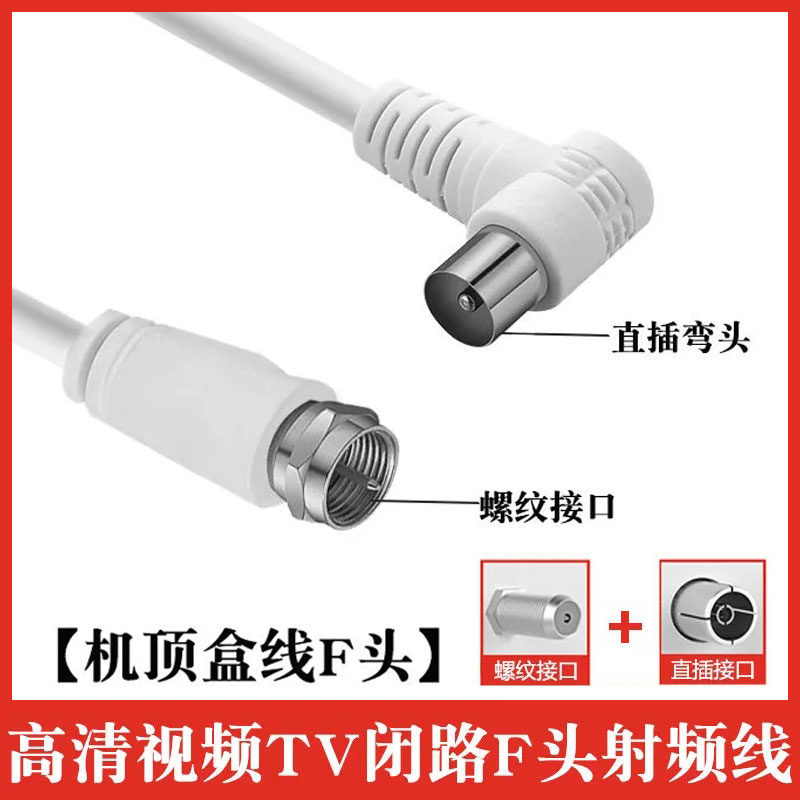 TV RF signal cable 3M, 有线电视线TV信号线 高清视频闭路线 RF射频线 TV信号线3米 | Shopee Singapore