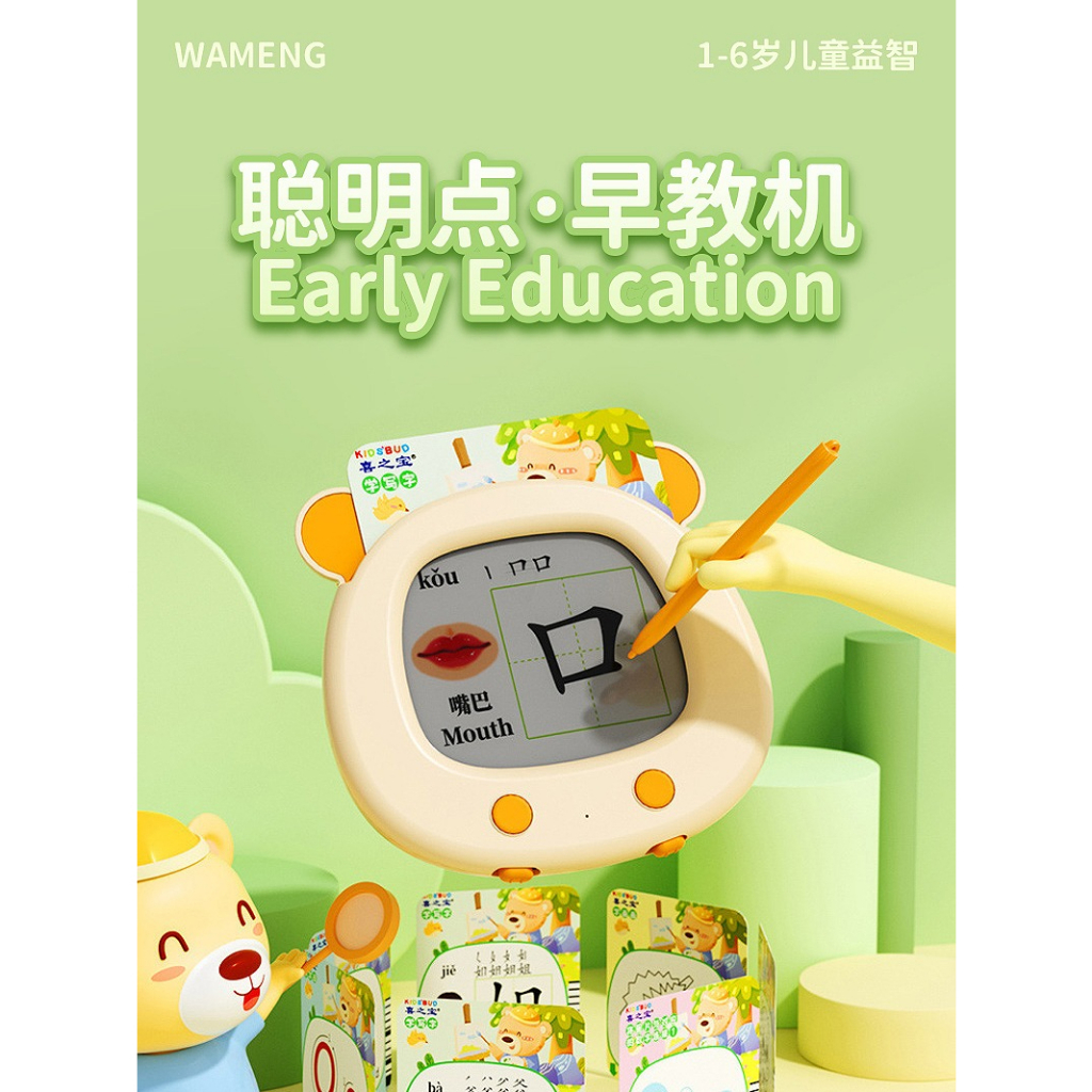 Learning Chinese Mandarin Flash Card Reader & Writing Machine Children ...