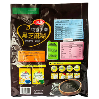 Hand Grinded Black Sesame Paste 600g (15 packets) More Than 20% Black ...