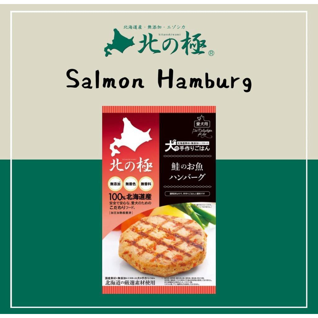 [Pet Food from Japan] Salmon Hamburg (EXP JUL 2024) Shopee Singapore