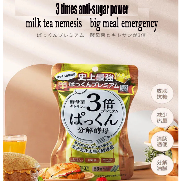SVELTY Pakkun Yeast Triple Premium 56s carb blocker 3x