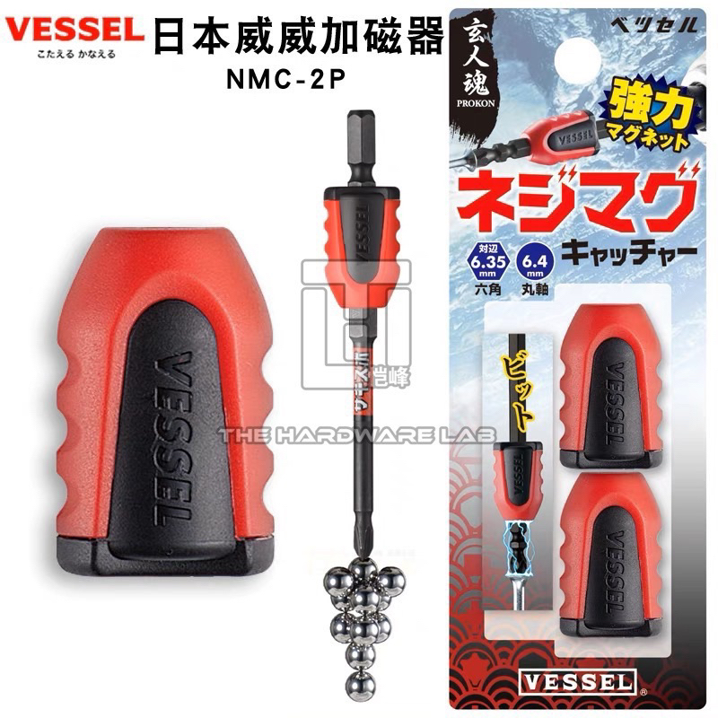 {The Hardware Lab}Vessel NMC2P Screwdriver Bit (Made In Japan