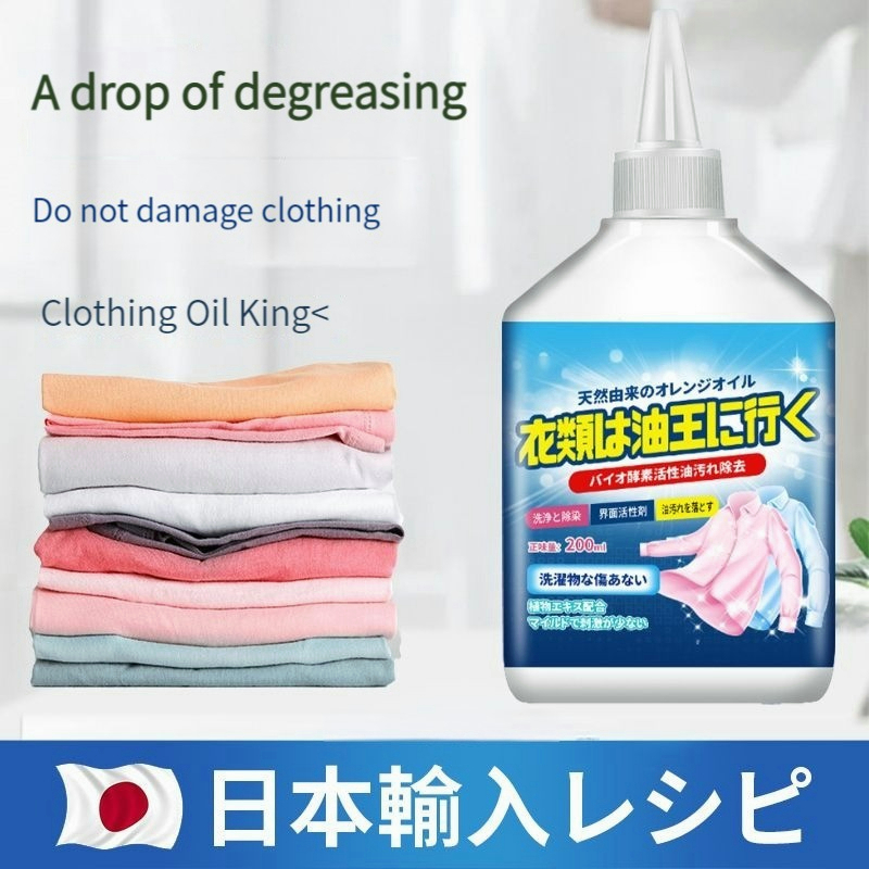 Removing oil stains and stains on clothes Removing oil stains and