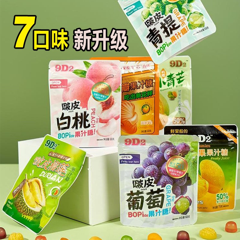 🔥Ready Stock🔥剥皮软糖 大芒果 9D Gummy Fruity Juice Candy (Mango, grape, orange ...