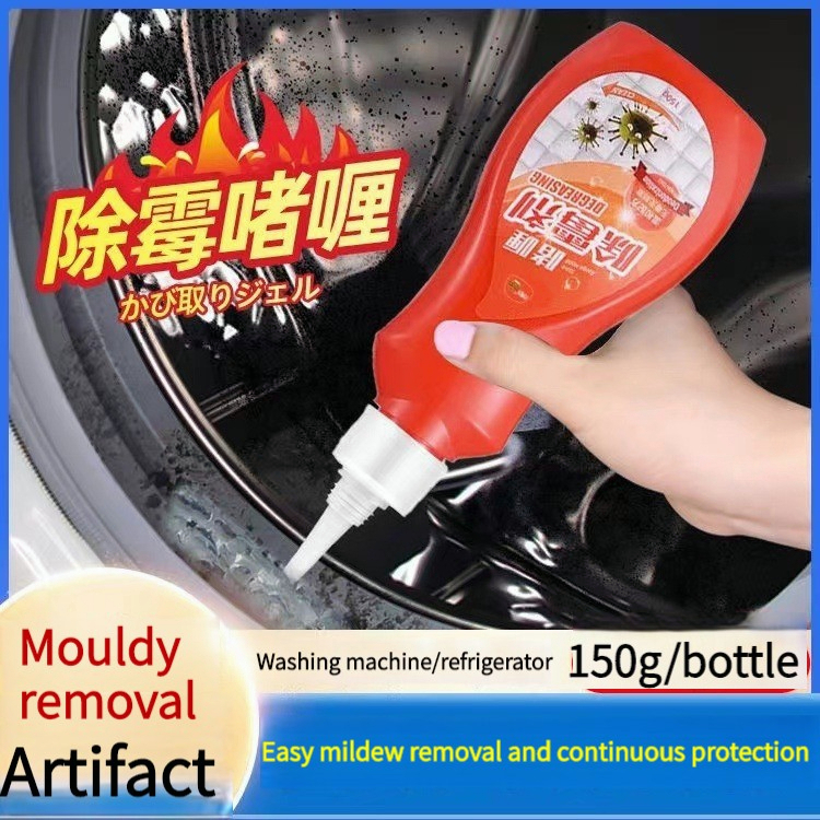Removal of mold gel mold cleaner to remove the washing machine refrige