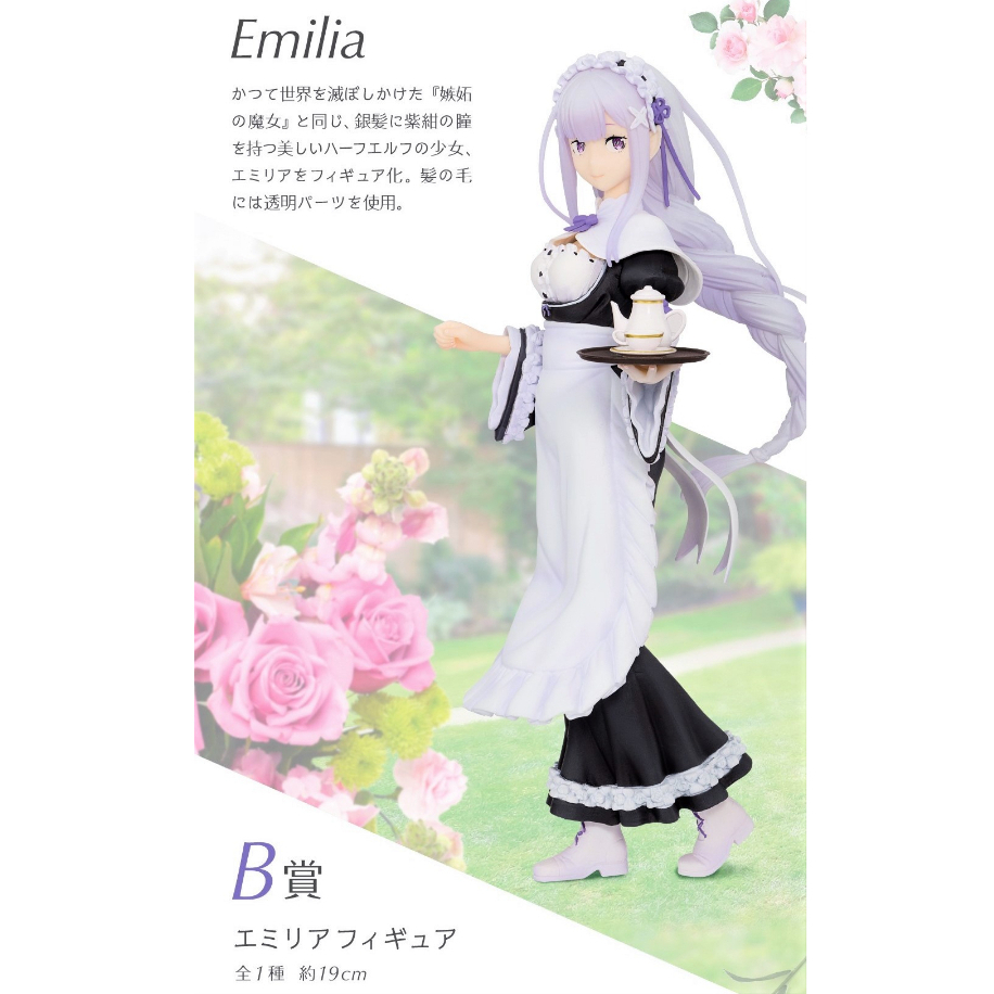 Japan Bandai Ichiban Kuji Rezero Re Zero Life in Another World Rejoice ...