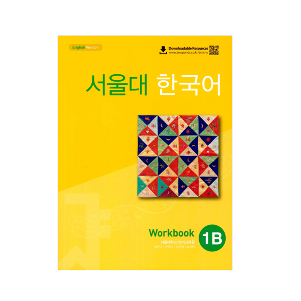 서울대 한국어 Student's Book & Workbook セット SNU Korean Student's Book Workbook Seoul National University