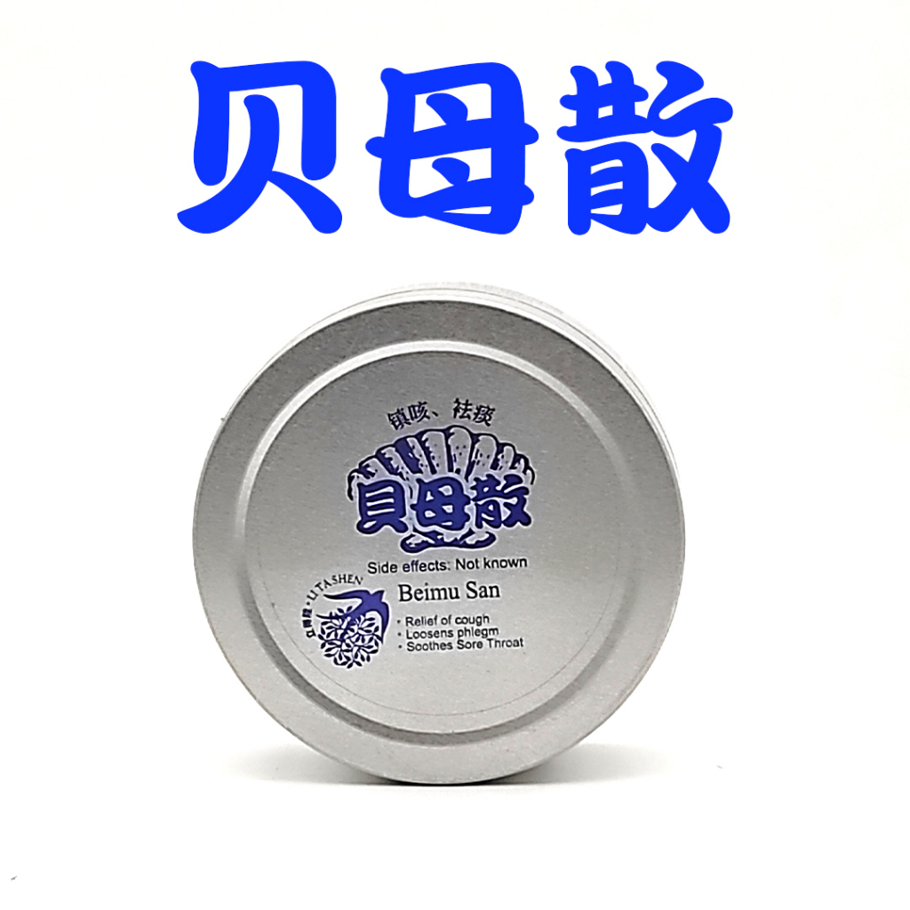 Beimu San 贝母散 25g | Shopee Singapore