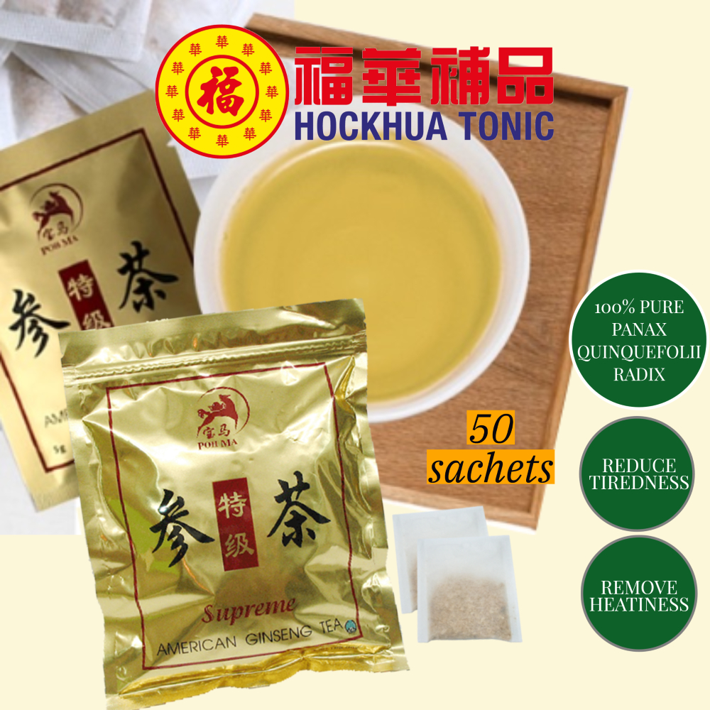 [Ginseng] Poh Ma Supreme American Ginseng Tea (50 Sachet) | Shopee ...