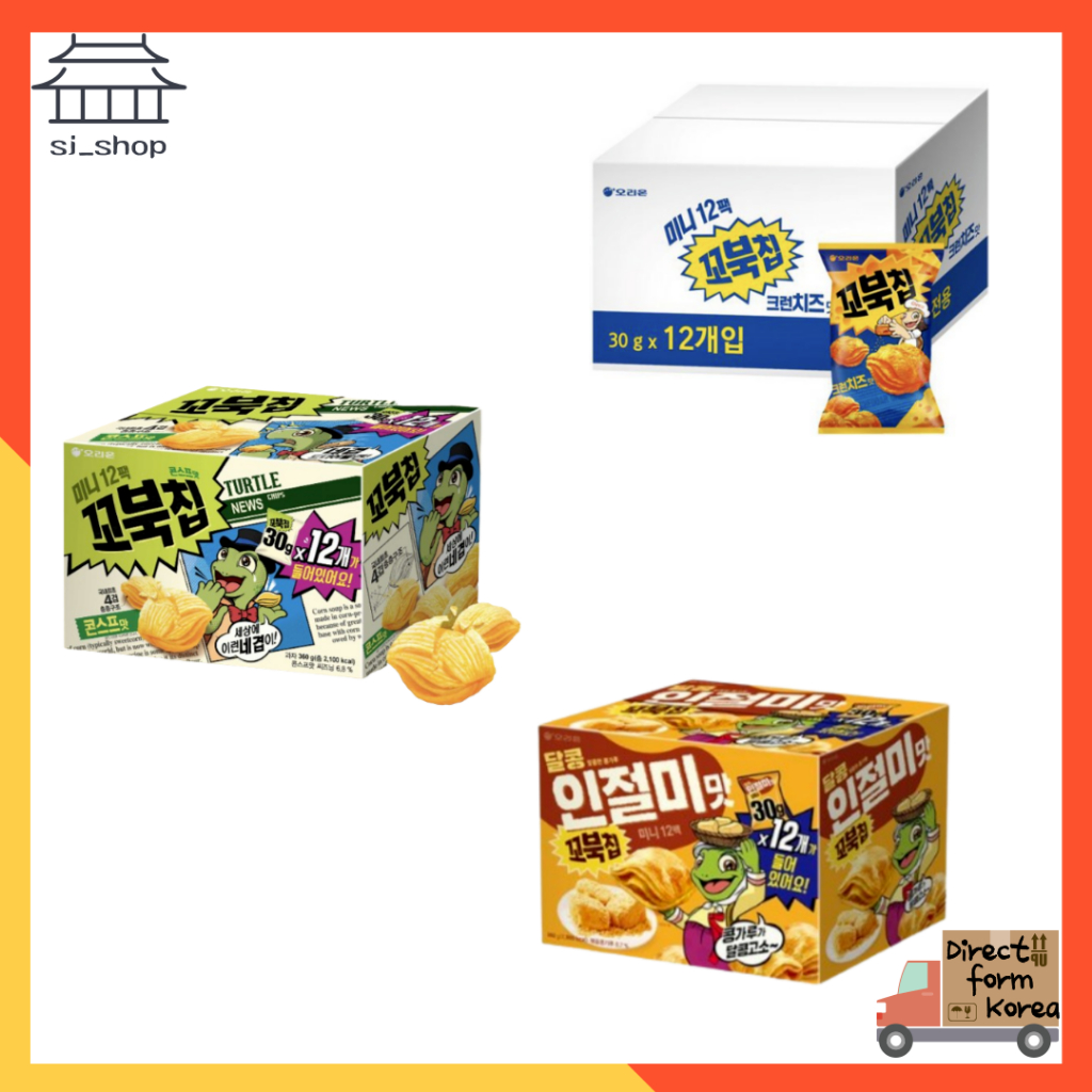 [sj_shop] Korean famous snack biscuit sweets / Orion Corn Soup Flavored ...