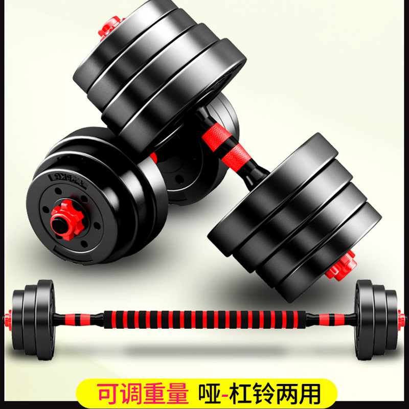 Multifunctional Dumbbell Barbell Set 10KG 20KG 30KG 40