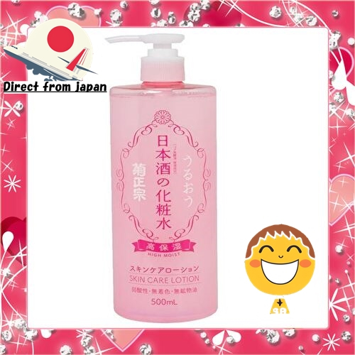 KikuMasamune Sake Lotion, highly moisturizing 500ml skin care lotion