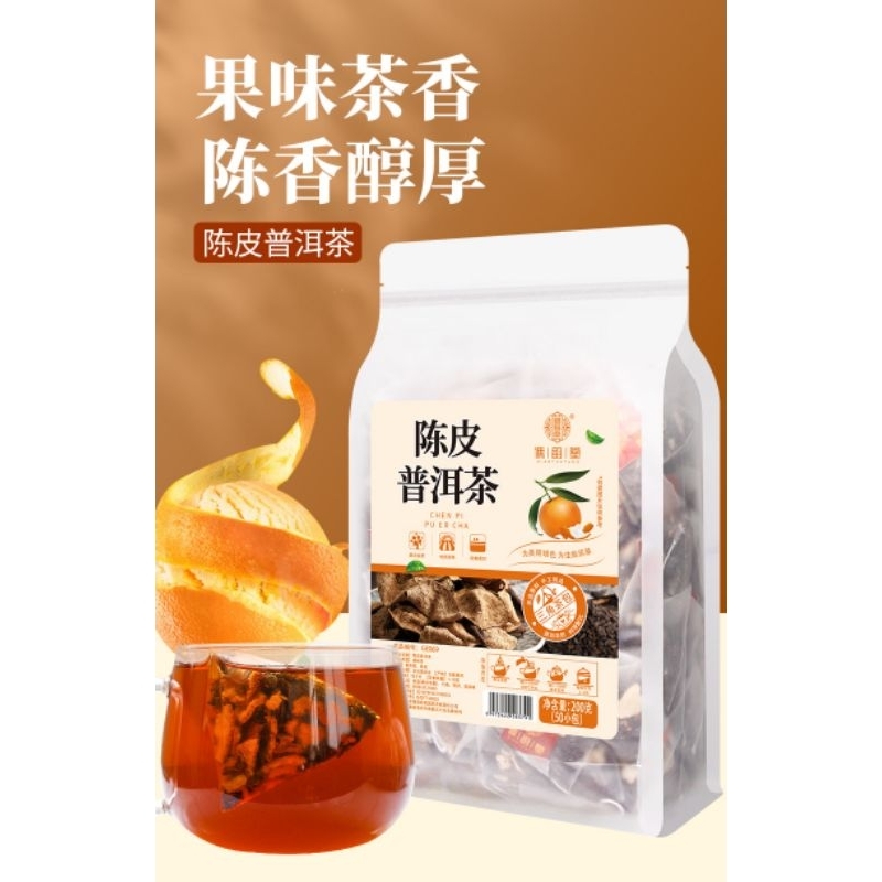 陈皮普洱 Chenpi Pu'er Tea 200g (50 packs) 陈皮普洱茶| Shopee Singapore