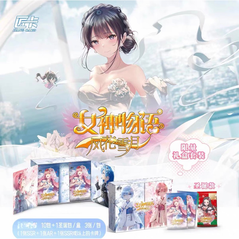 goddess story booster box Amazon.com: 55PCS Goddess Story TCG Goddess Story Booster Box (Goddess 1) :  Toys & Games