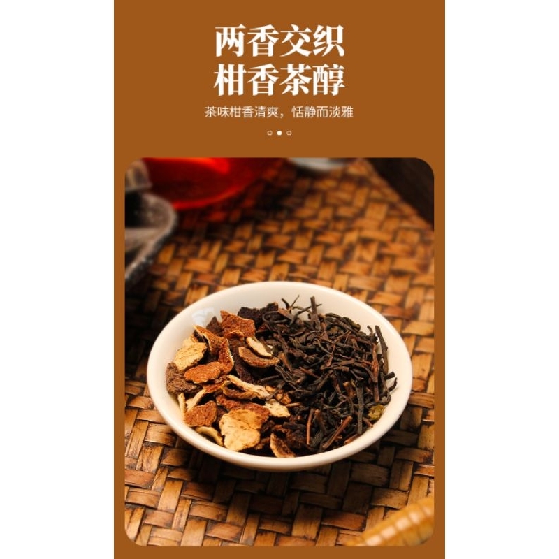 Chenpi Pu'er Tea 200g (50 packs) 陈皮普洱茶| Shopee Singapore