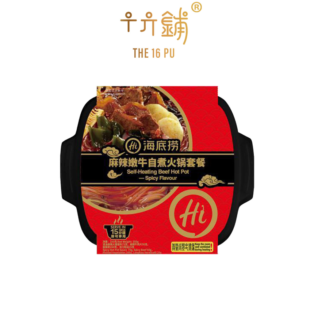 Hai Di Lao Beef Self Heating Pot