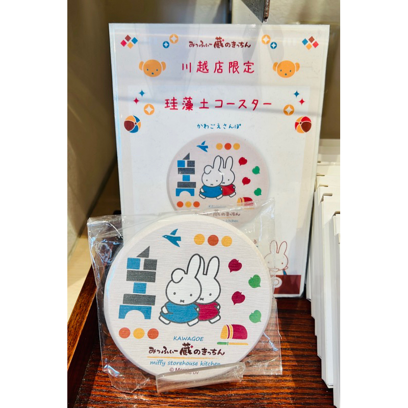 Miffy Coaster from Miffy Storehouse Kitchen Kawagoe Japan