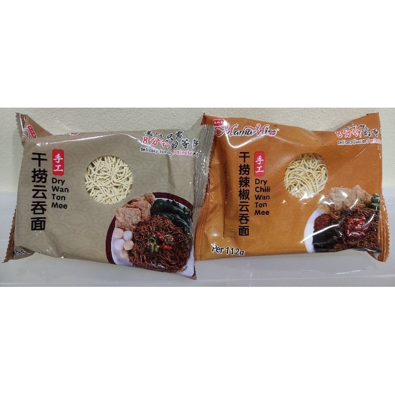 Mama Mie Mama Mia Homemade noodles 自家干捞板面Chilli Pan Mee 辣椒