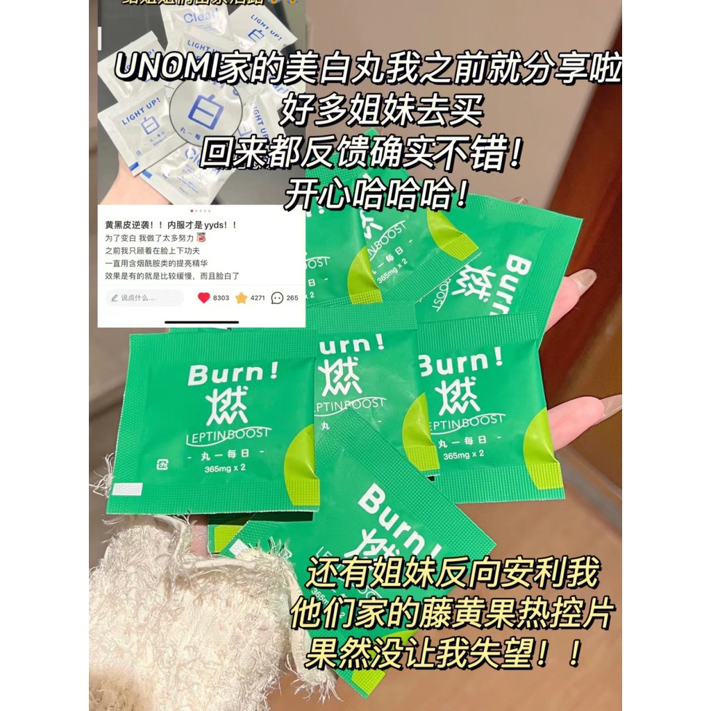 [?? Ready Stock]《NO.1》 ?? UNOMI pellet fuel! Ruit Thermal Control Enzyme Carbon Water Blocking Agent 藤黄素热控片酵素控糖阻隔碳水阻断剂