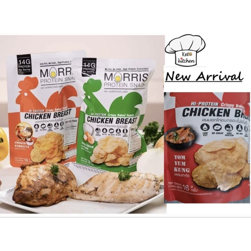 KETO High Protein Chips - Halal Delicious Morris Chicken Breast Chips 🐔 ...