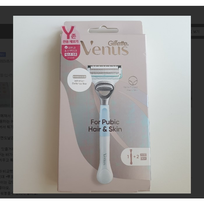 Gillette Venus for pubic hair & skin razor body (handle only) + 2