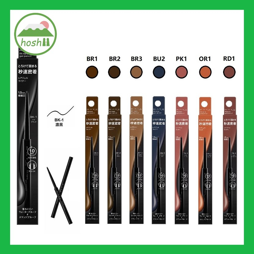 KATE Fit Rare Gel Pencil N Eyeliner by Kanebo Japan Shopee Singapore