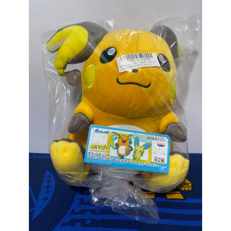 ポケットモンスター でっかいぬいぐるみ マイナン