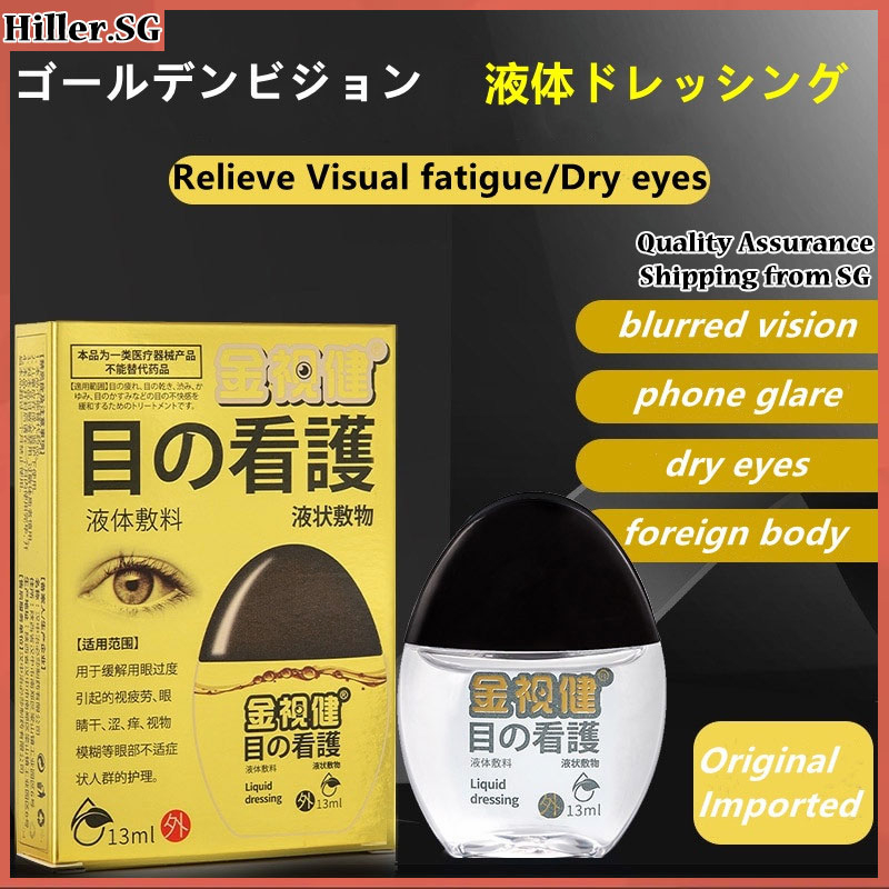 🔥SG Stock🔥 Eye Drops, Sore Eyes Drop Treatment Itchiness / Redness