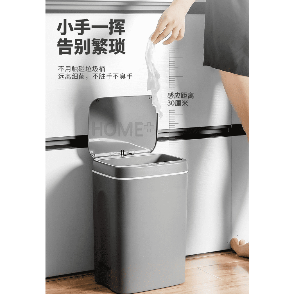 HOME+ Smart Rubbish Bin/Automatic Infrared Sensor Rubbish Bin Shopee Singapore