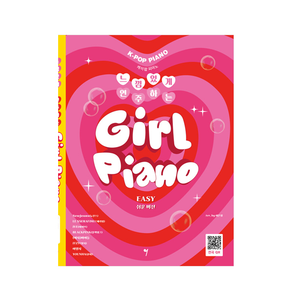 [Korean Piano Sheet Music] Kpop Girl Piano Collection (Easy Piano Ver