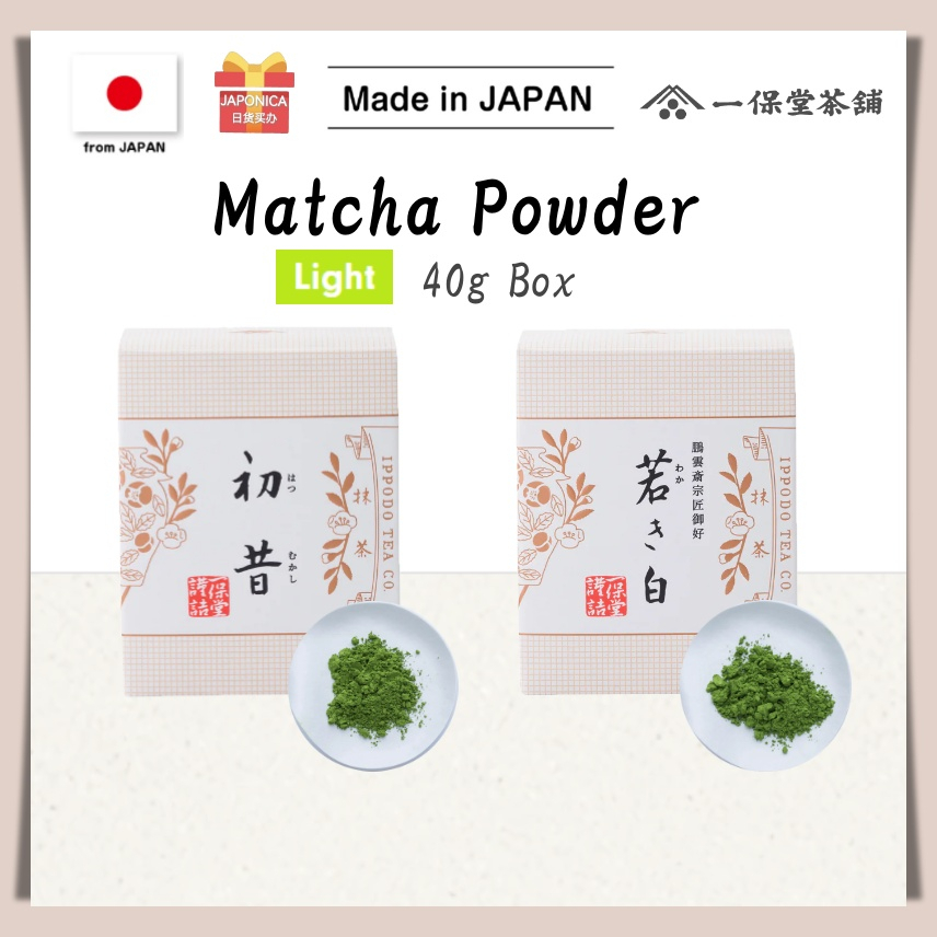 IPPODO TEA】Matcha Powder 抹茶『Hatsu-mukashi 初昔』『Wakaki