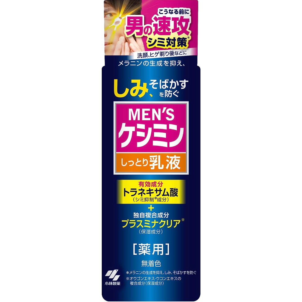 Kobayashi Pharmaceutical Men's Keshimin Emulsion Lotion, For Stains and