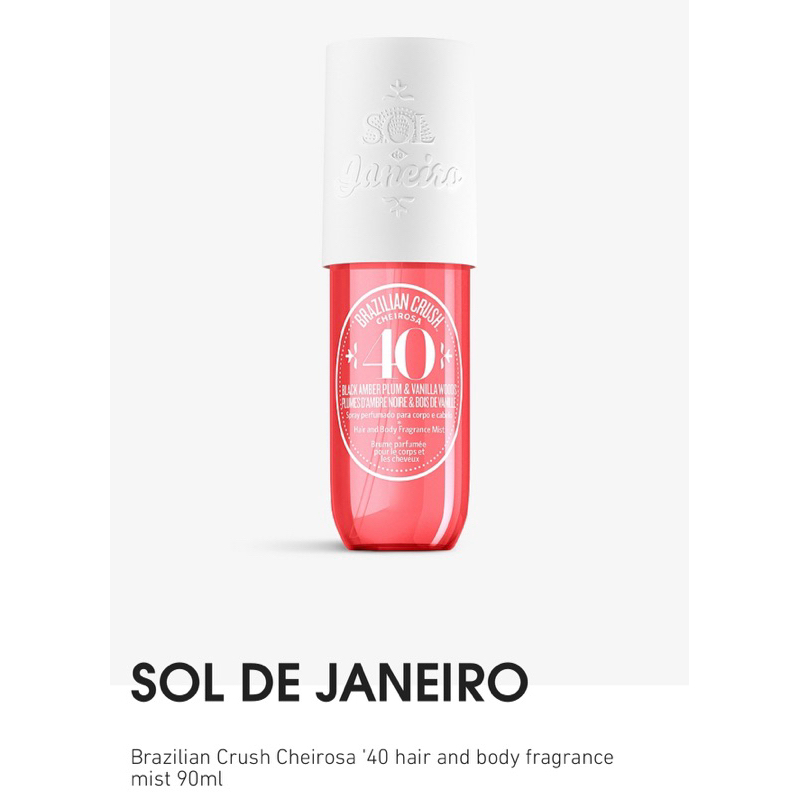 SOL DE JANEIRO - Brazilian Crush body fragrance mist 90ml
