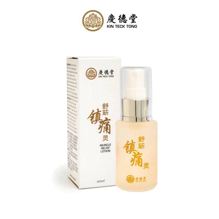 Kin Teck Tong TCM: Cooling Muscle Relief Spray 60ml - Relief Numbness ...