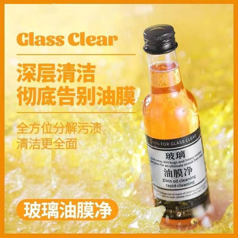 [SG Stock] Car Glass Oil Film Remover