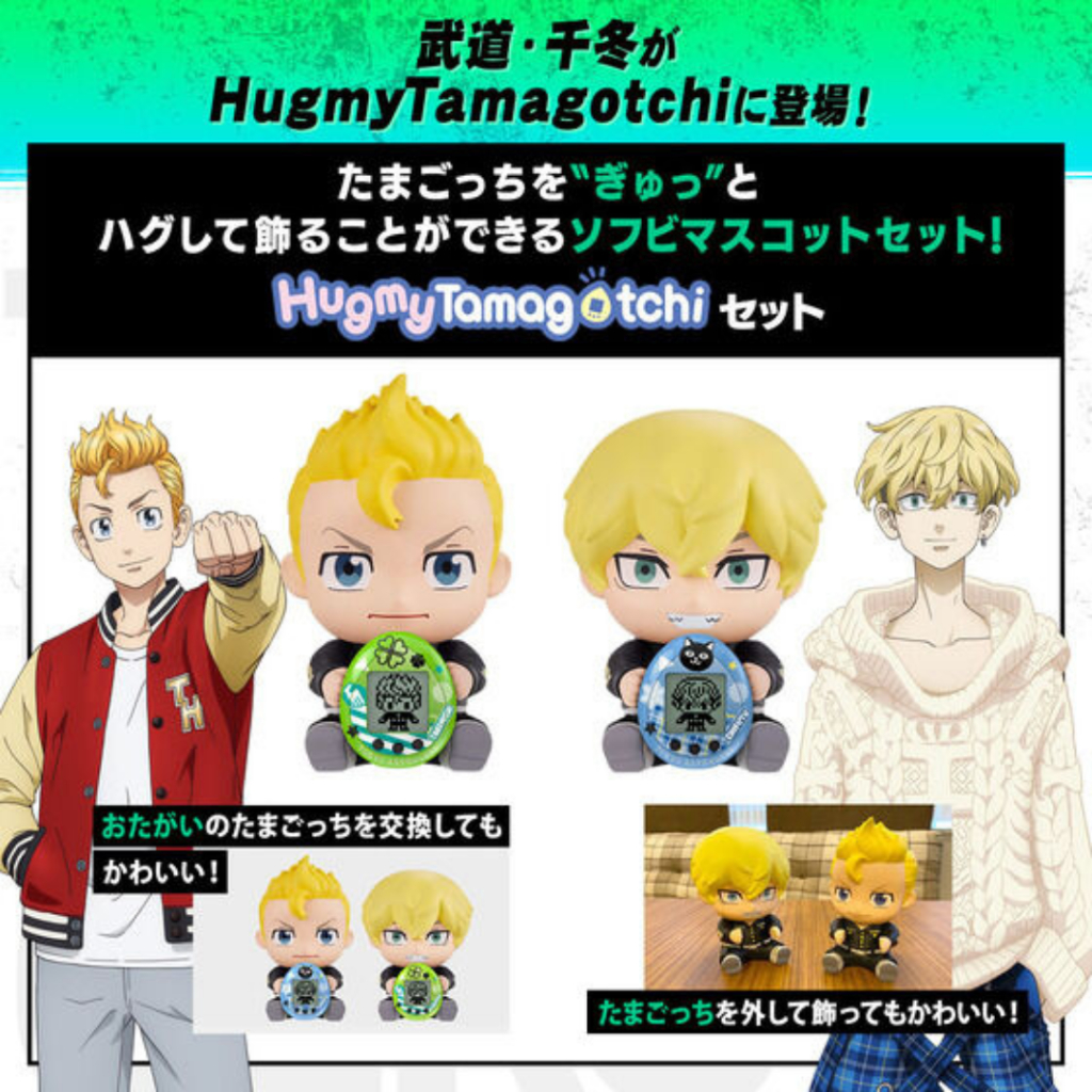 Tokyo Revengers - HUGMY Tamagotchi (Takemicchi/Chifuyucchi Ver ...