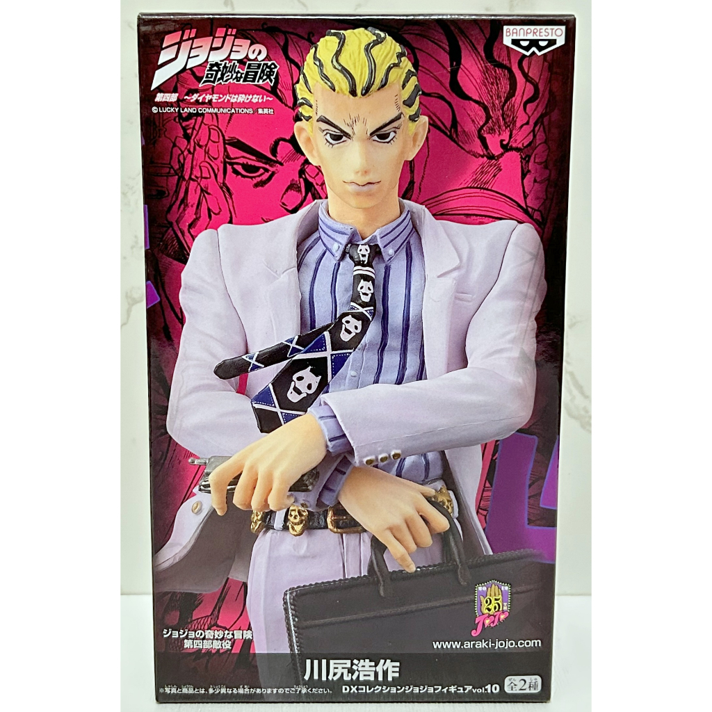 [Direct from Japan] BANPRESTO Kosaku Kawajiri DX Collection Figure JOJO Part 4 Diamond is