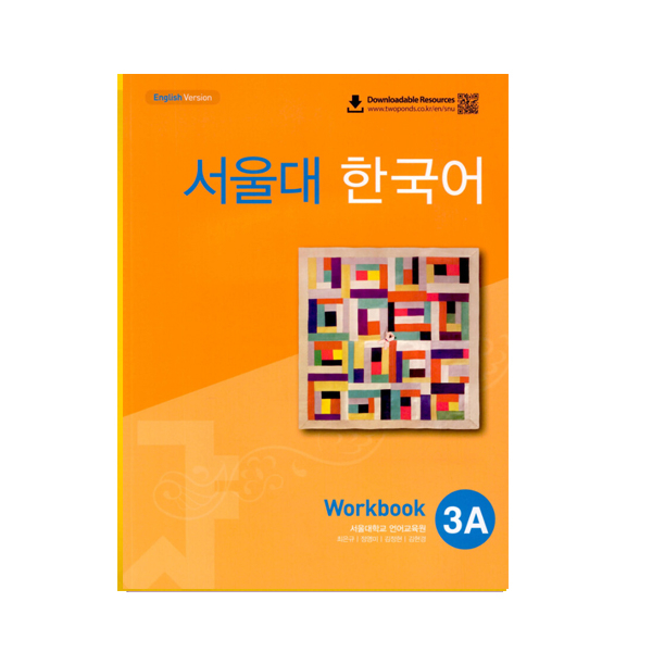 SNU Korean Student's Book Workbook Seoul National University