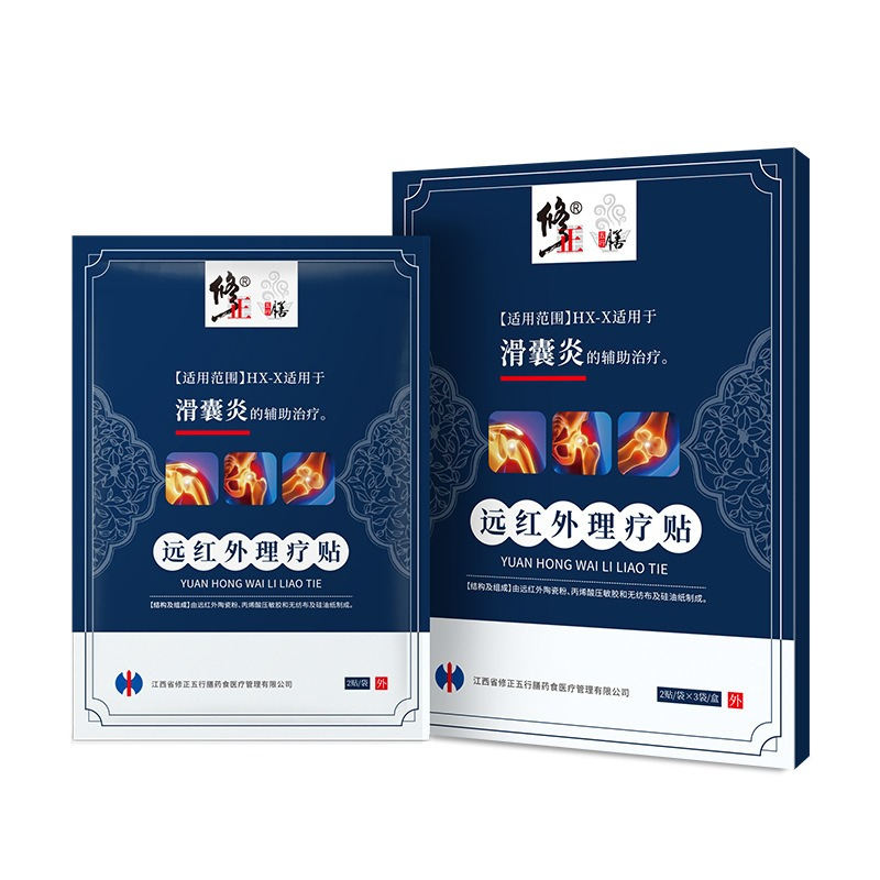 [Ship from SG]Farinfrared Physiotherapy Sticker for Correction of