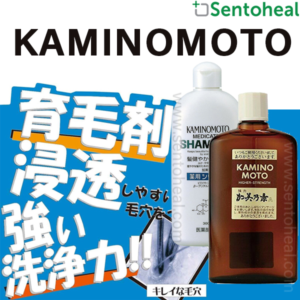 Kaminomoto Scalp Care Shampoo/ Hair Tonic for healthy hair growth