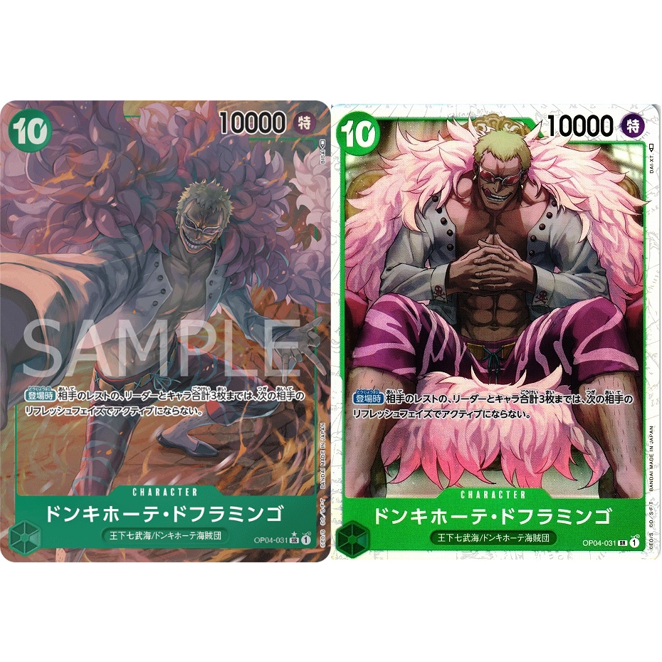 Japanese One Piece Card Game Doflamingo Donquixote OP04031 SR