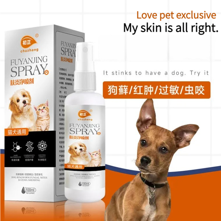 [SG stock]Pet dogs and cats skin disease spray Fungal infection mite