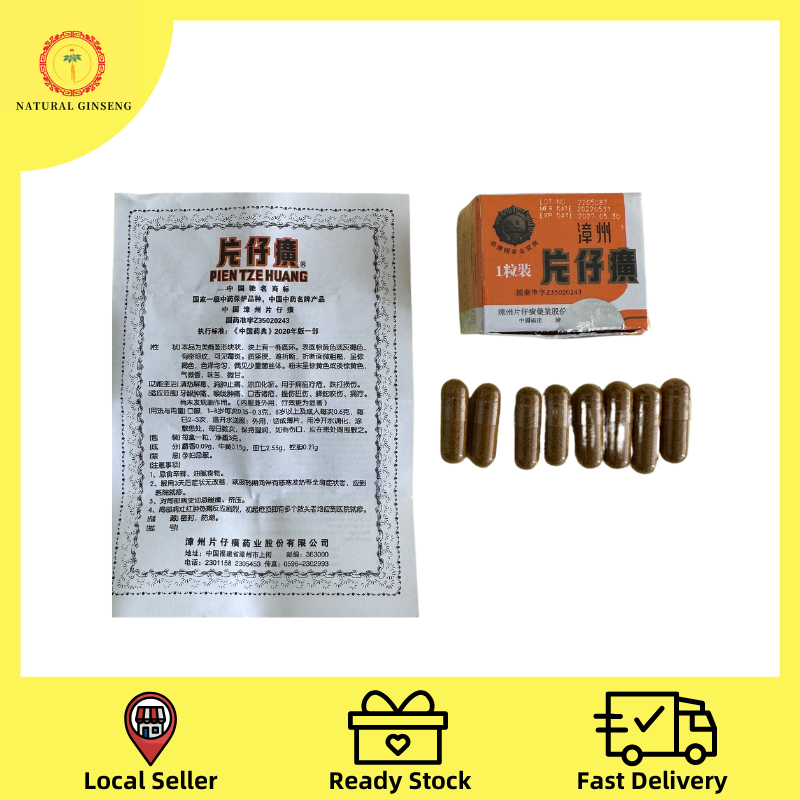 Pien Tze Huang （3g x 1 pc）漳州片仔癀1粒装EXP：30-05-2027