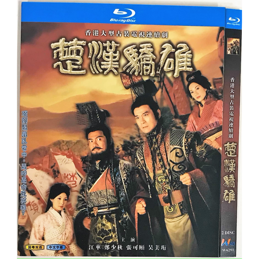 Chinese Drama TV blades of the guardians DVD Chinese Sub Blu-ray 镖人boxed  2023