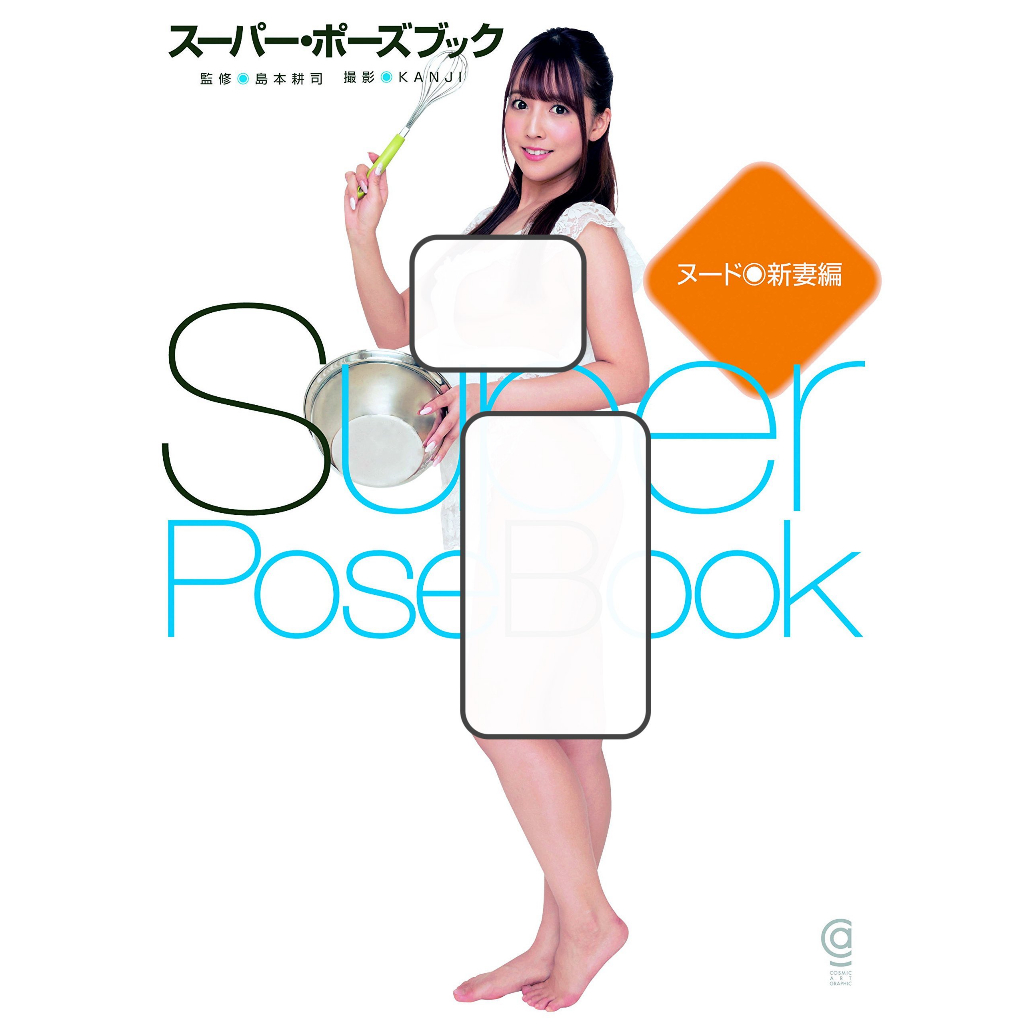 Super Pose Book Model Yua Mikami Nude New Wife Edition Ebay My Xxx Hot Girl