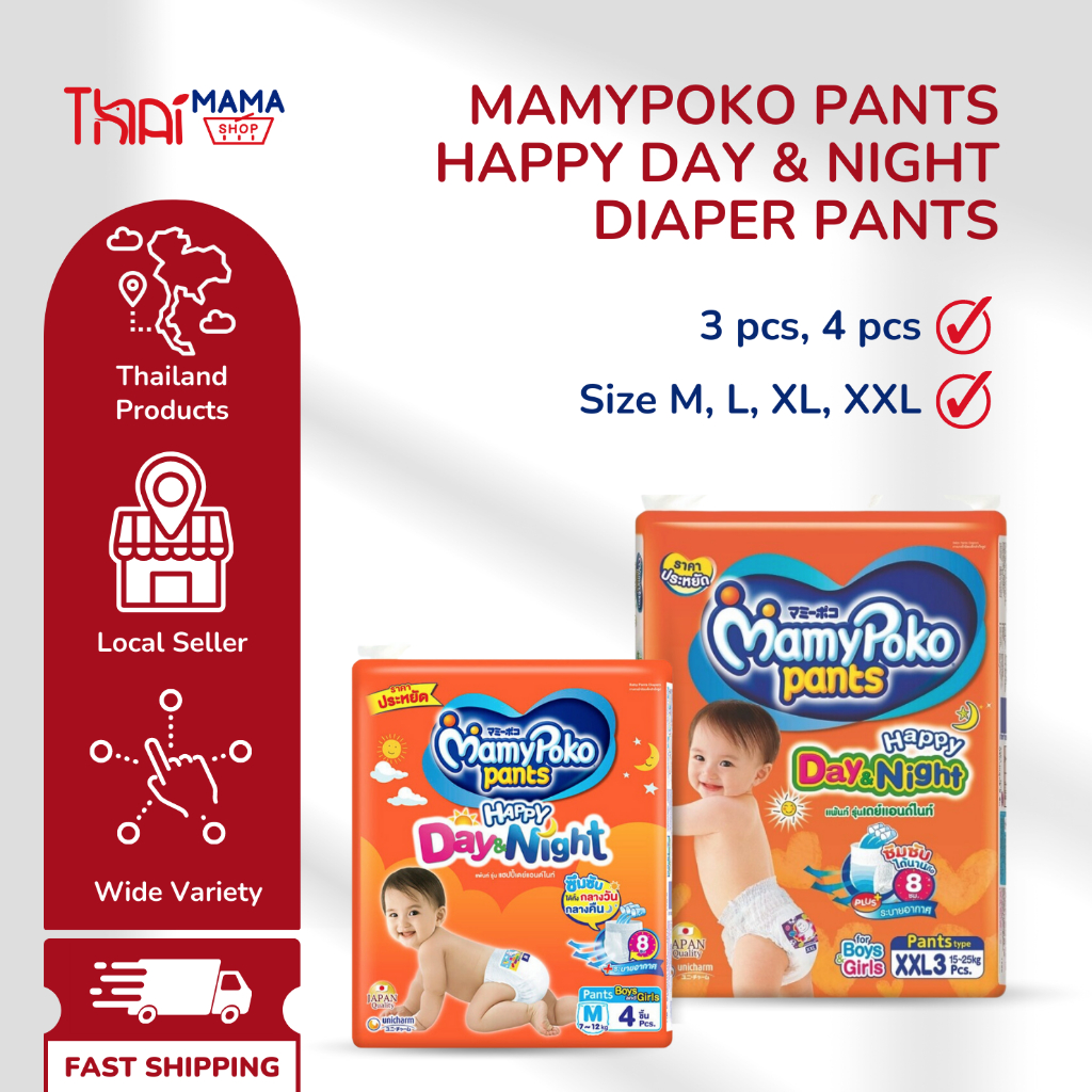 Mamypoko happy pants day 2024 night