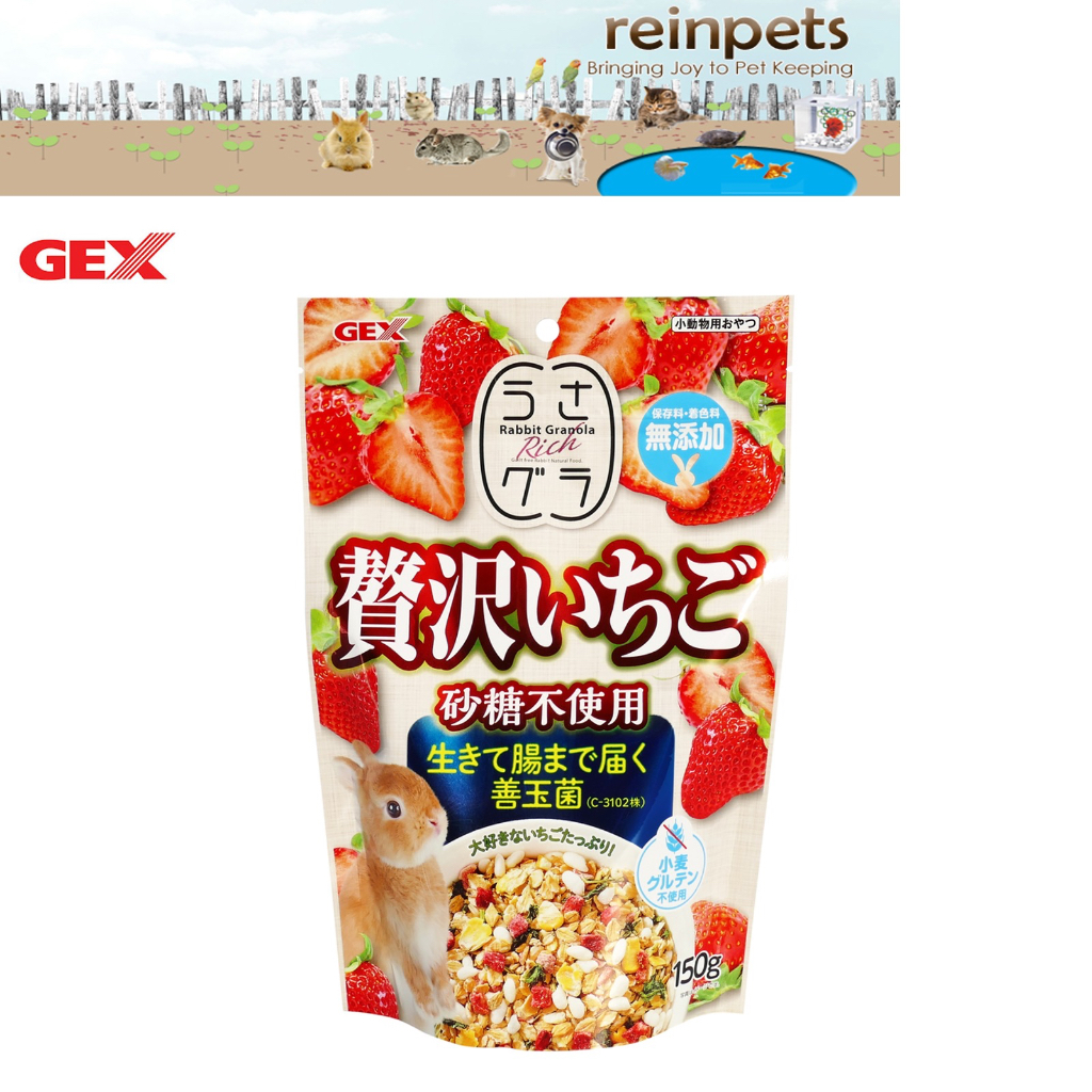 GEX Rabbit Granola Strawberry 150g | Shopee Singapore