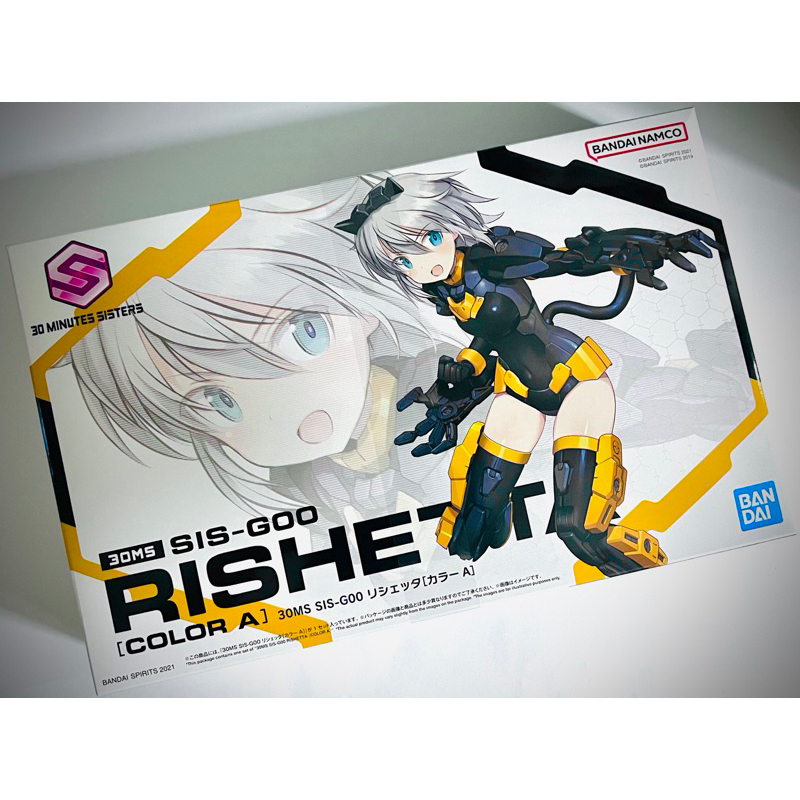 30MS SIS (Minutes Sisters) - Bandai Namco Plastic Model Kit
