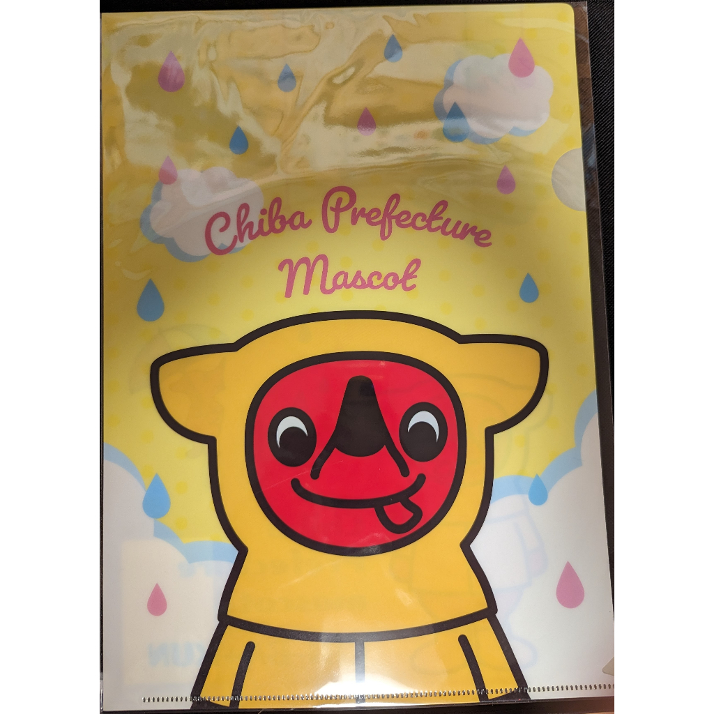 A Clear file featuring Chiba-kun, the mascot character of Chiba ...